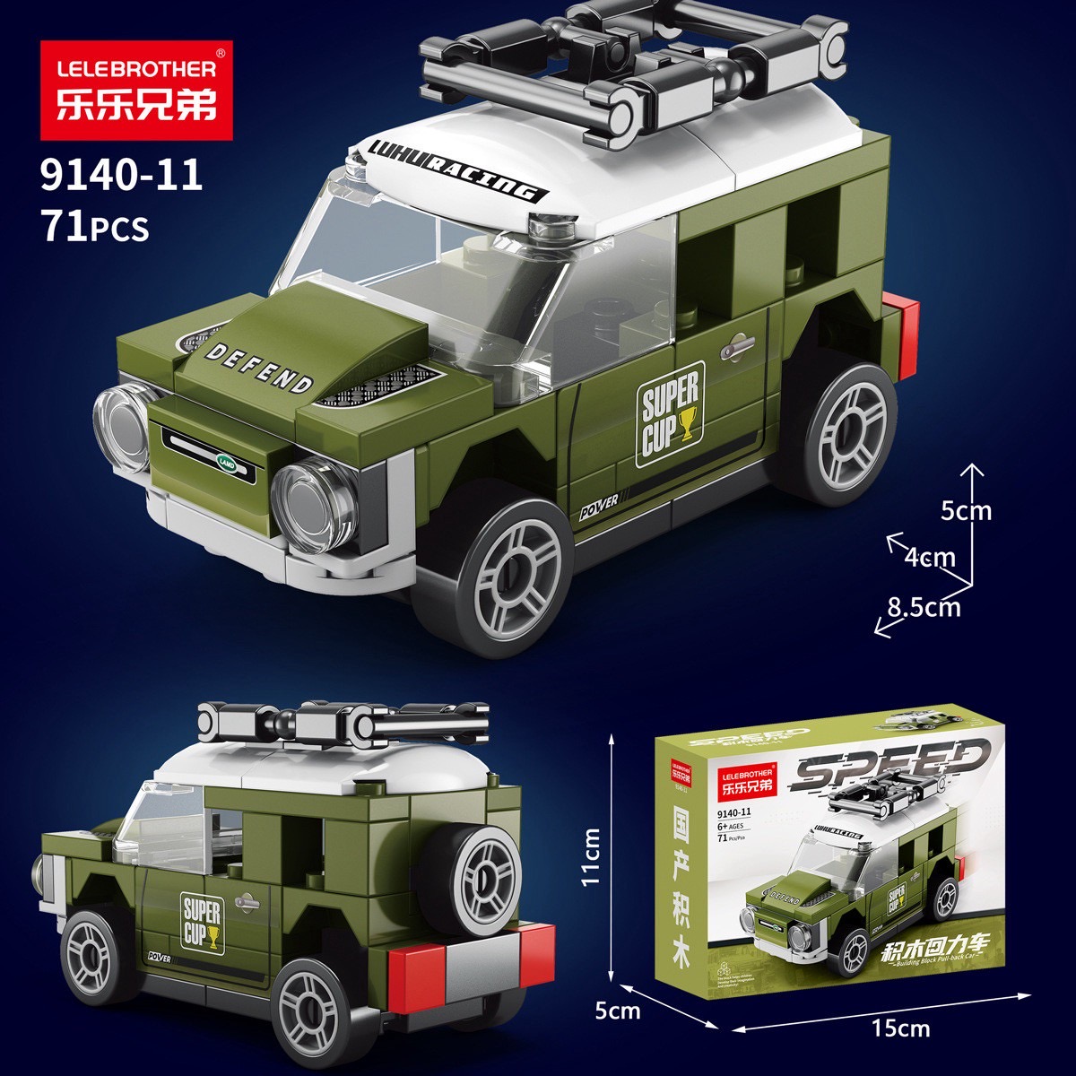 Lelebrother : Building block pull back car