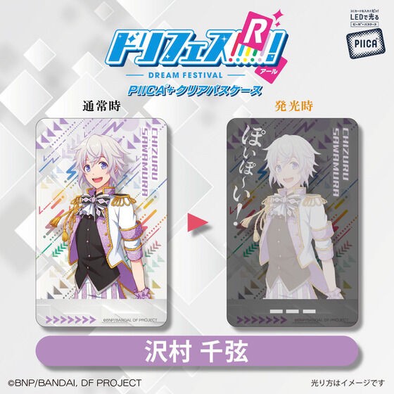 PRE-ORDER : Dream Festival! PIICA