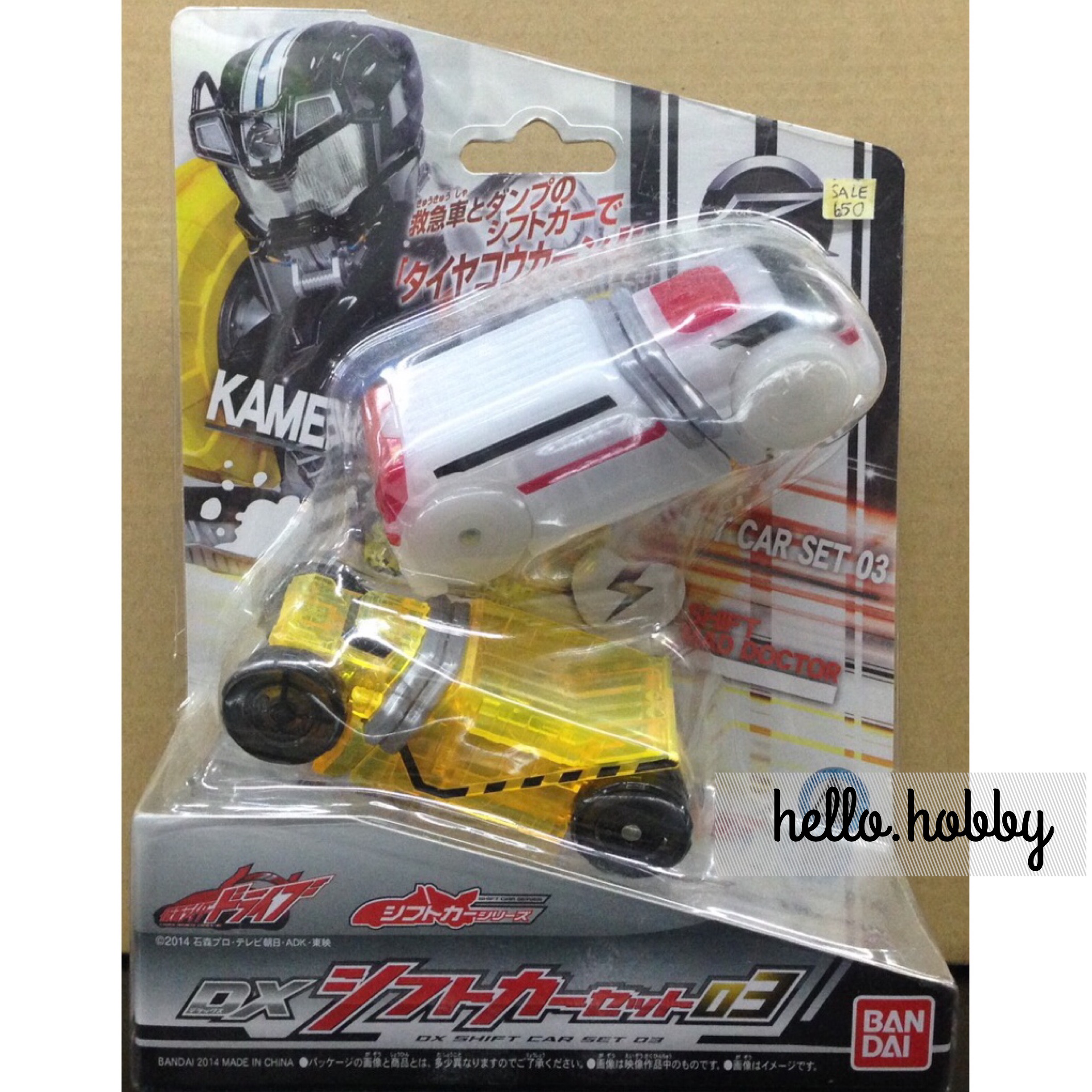 Masked Rider Drive - DX shift Car Set 03 by Bandai