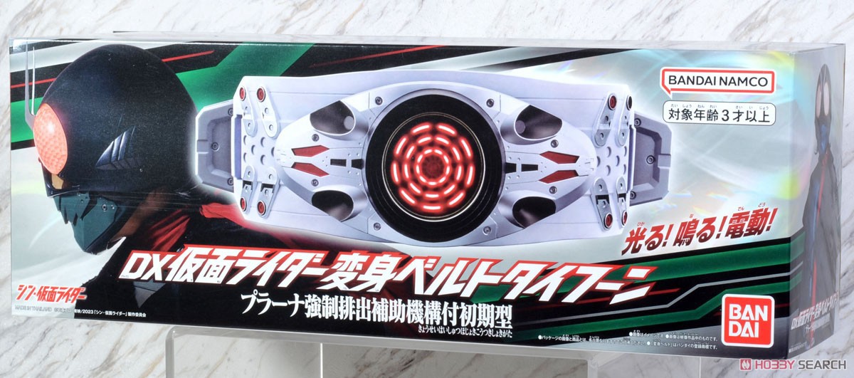 DX Kamen Rider Henshin Belt Typhoon (Shin Kamen Rider) by Bandai