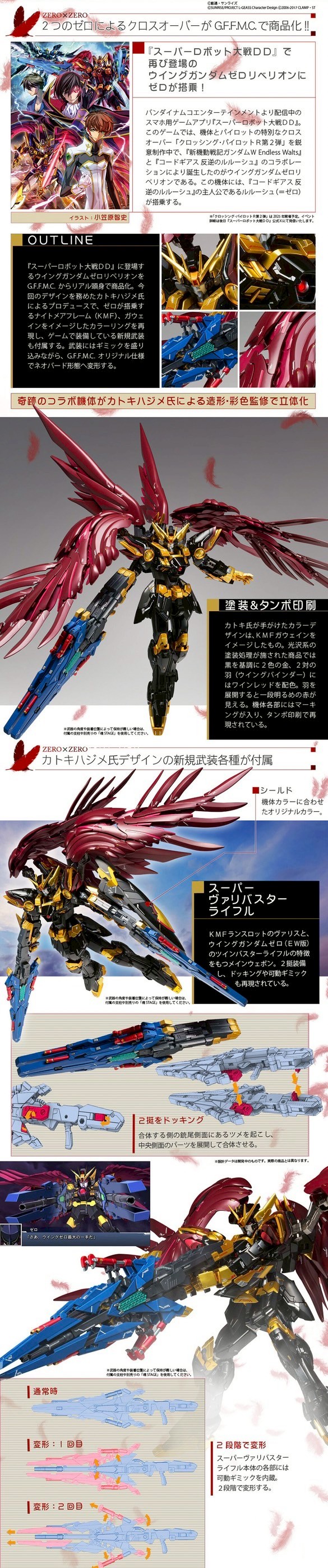 PRE-ORDER : GUNDAM FIX FIGURATION METAL COMPOSITE Wing Gundam Zero Rebellion