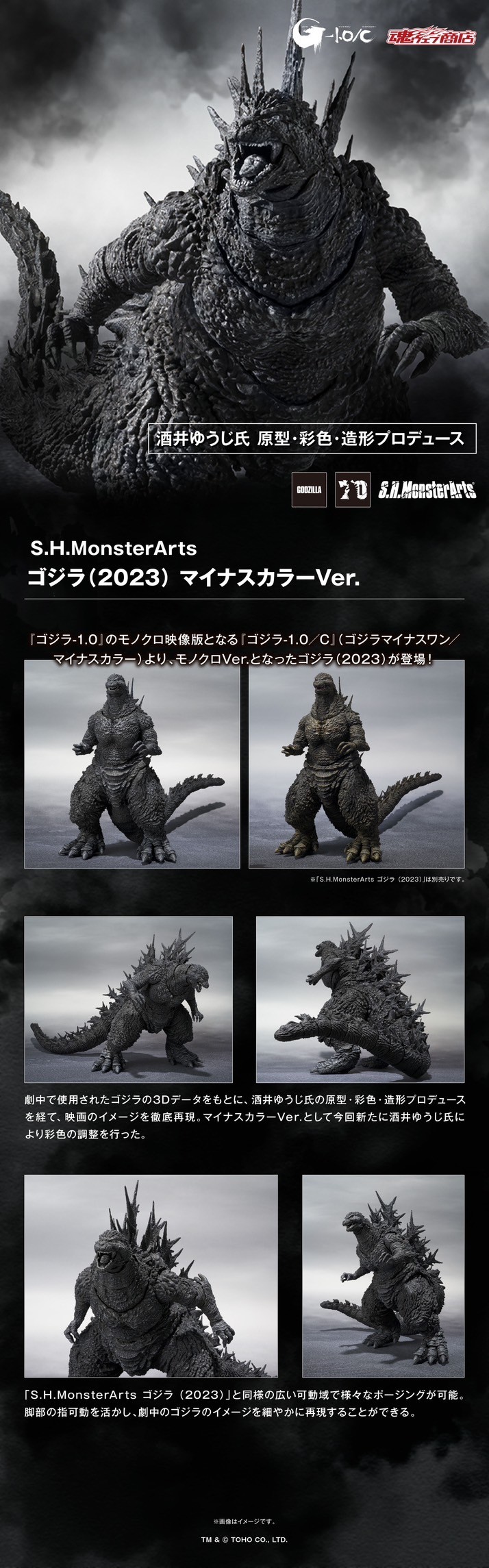 PRE-ORDER : S.H.MonsterArts Godzilla (2023) Minus Color Ver.