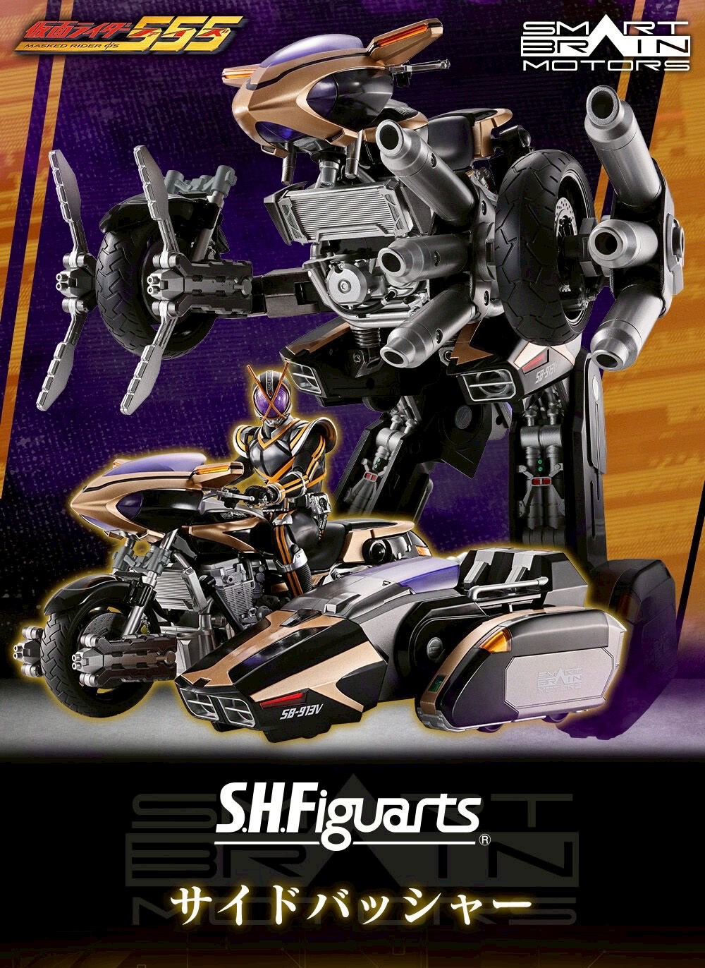 PRE-ORDER : S.H.Figuarts Kamen Rider 555 Side Basshar