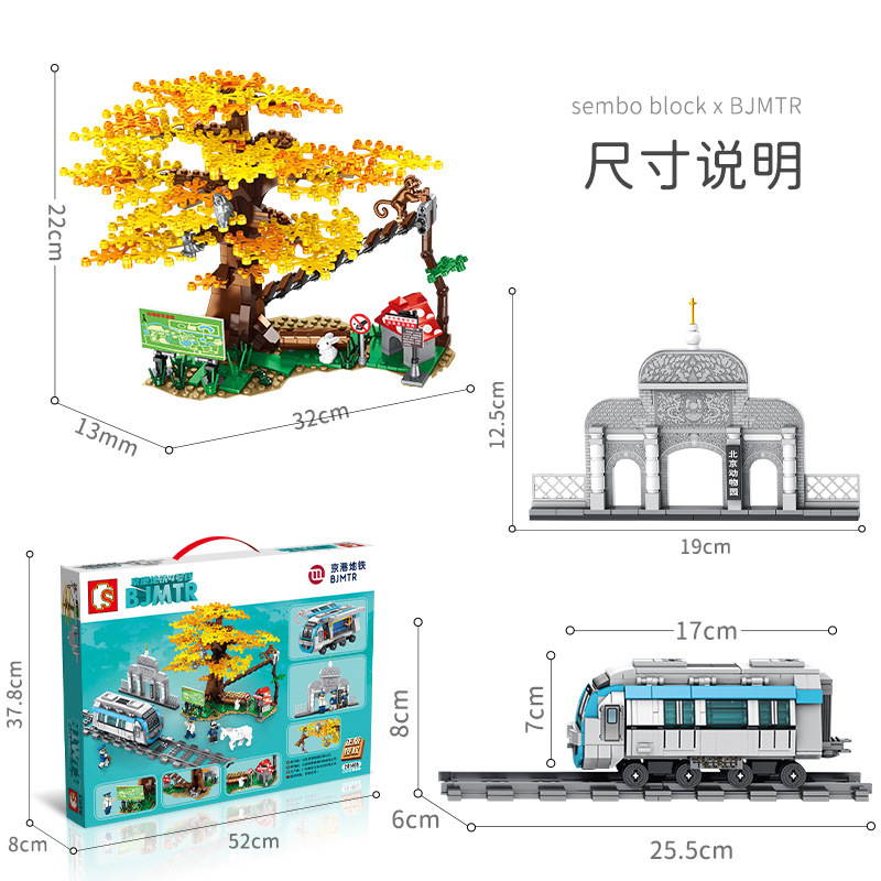 Sembo Block 201405 Beijing MTR 907pcs