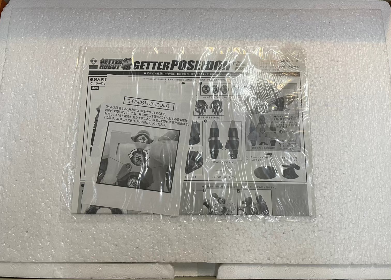 Fewture EX Getter Robot G Getter Dragon / Getter Poseidon / Getter Liger (มือสอง มีรอย)