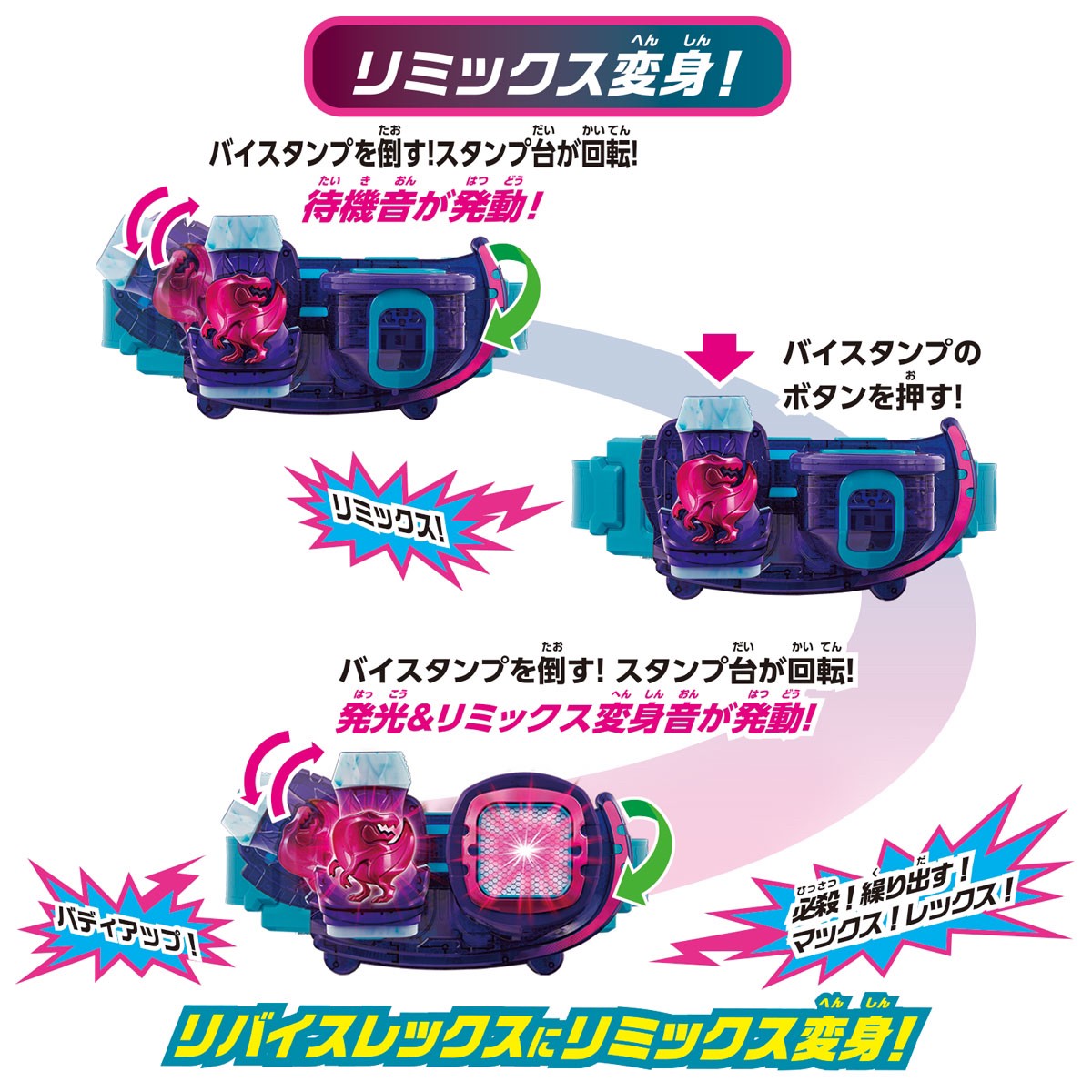 Pre-order : DX Revice Driver / DX Revice Driver Kamen Rider 50th Anniversary Special Set
