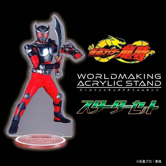 PRE-ORDER : Kamen Rider Agito / Ryuki WORLDMAKING ACRYLIC STAND Starter Set