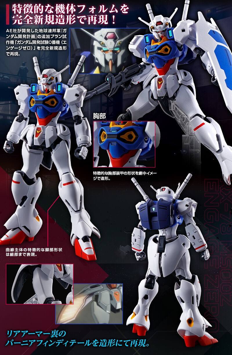 PRE-ORDER : HGUC 1/144 GUNDAM DEVELOPMENT TEST UNIT 0 (ENGAGE ZERO) Plastic Model