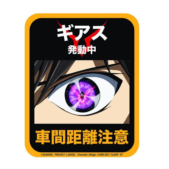 PRE-ORDER : Code Geass Lelouch of the Rebellion Car Magnet Sticker (3 Types)