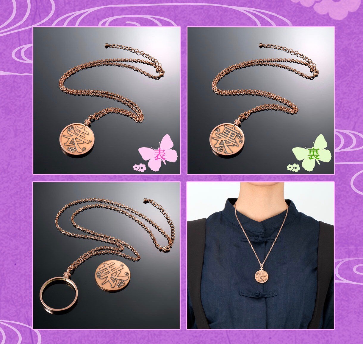 PRE-ORDER : Demon Slayer: Kimetsu no Yaiba Kanao's Copper Necklace