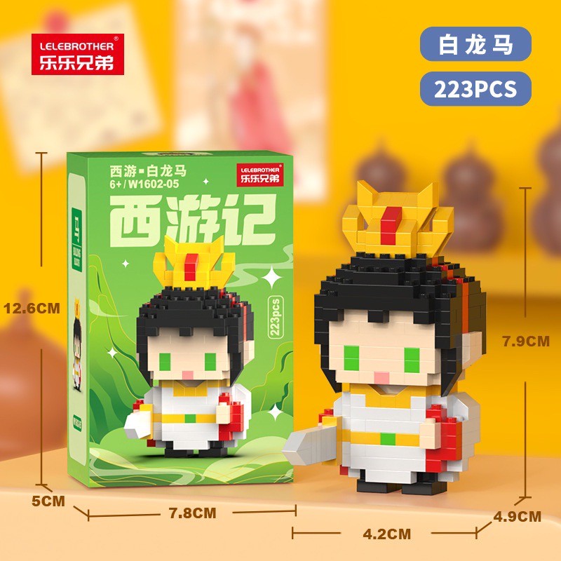 Lele Brother W 1602 Journey To The West