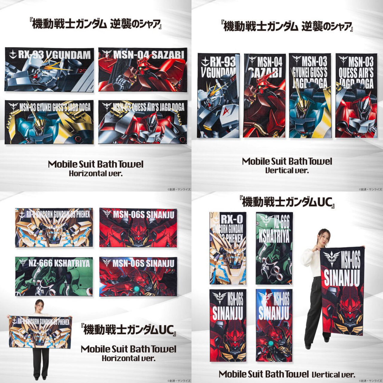 PRE-ORDER : Mobile Suit Gundam Bath Towel