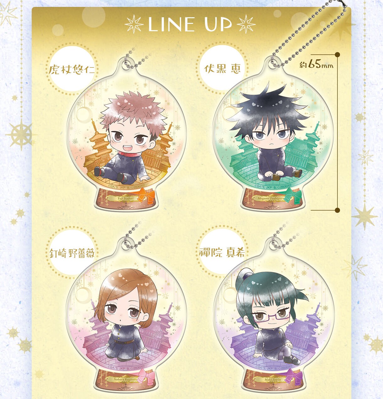 PRE-ORDER : Jujutsu Kaisen Punitop Terrarium-style Acrylic Keychain (Random)