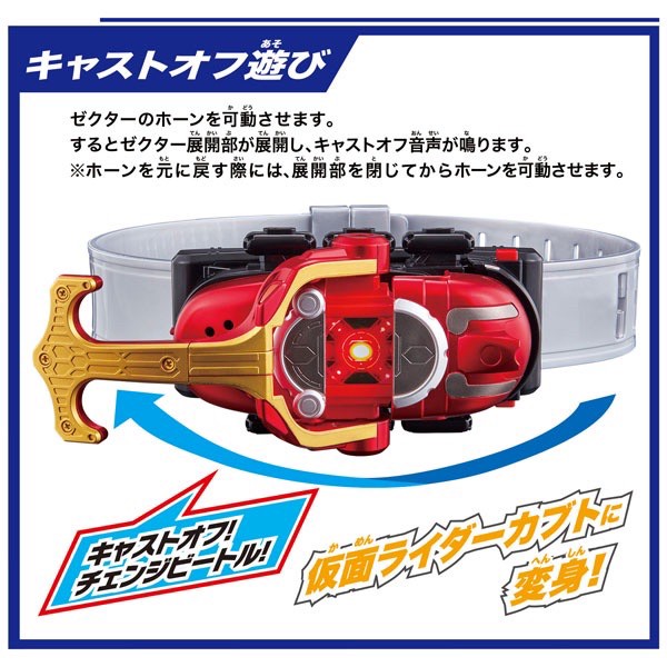 Legend Rider Henshin Belt Series Transform Belt Kabuto Zecter by Bandai