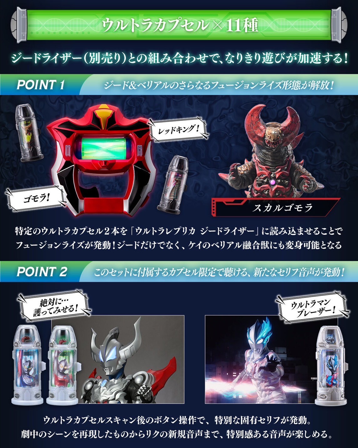 PRE-ORDER : Ultra Replica Ultra Capsule & Capsule Holder Set