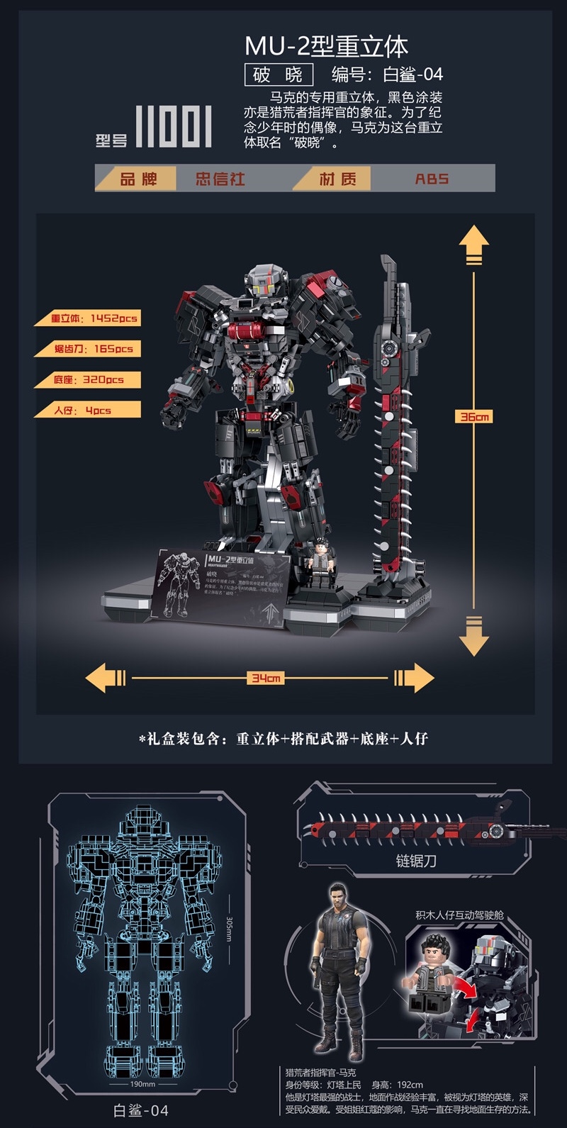 11001-11003 MU ORIGIN 2