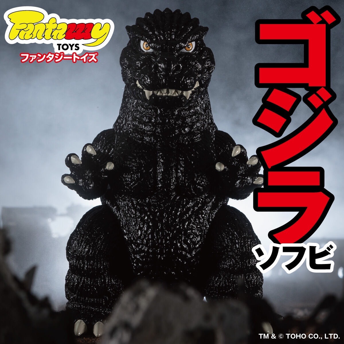 Godzilla - Fantazzzy TOYS/Fantasy Toys Godzilla Soft Vinyl by Premium Bandai (Limited Lot JP)