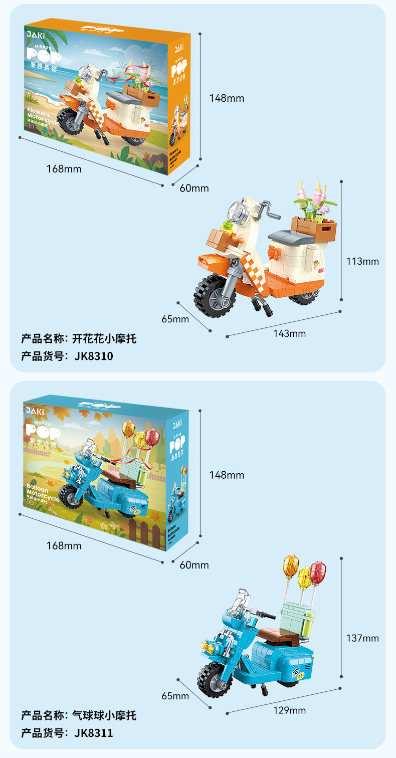 ตัวต่อมินิบล็อค Size XL - Jaki 8309 - 8311 - Vespa รถเวสป้า