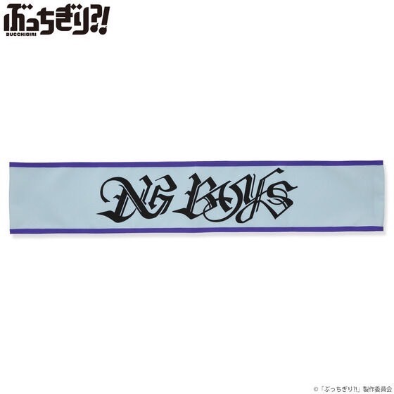 PRE-ORDER : Bucchigiri?! Shindo Akutaro's Sash