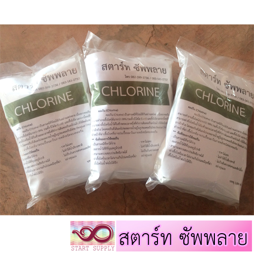 ปลีก คลอรีน