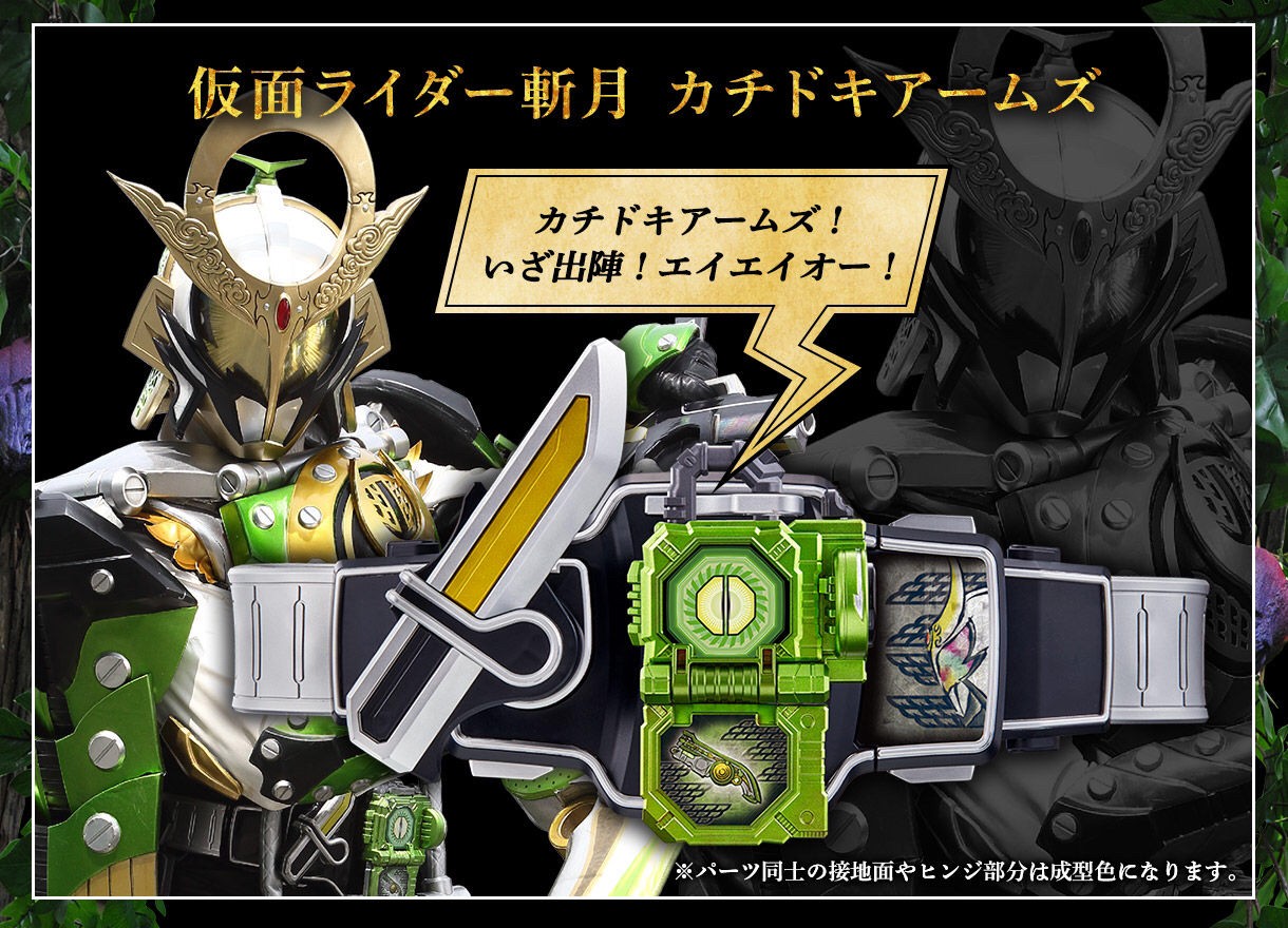 PRE-ORDER : CSM Lockseed Kureshima Set - Hello.hobby Toys จำหน่าย