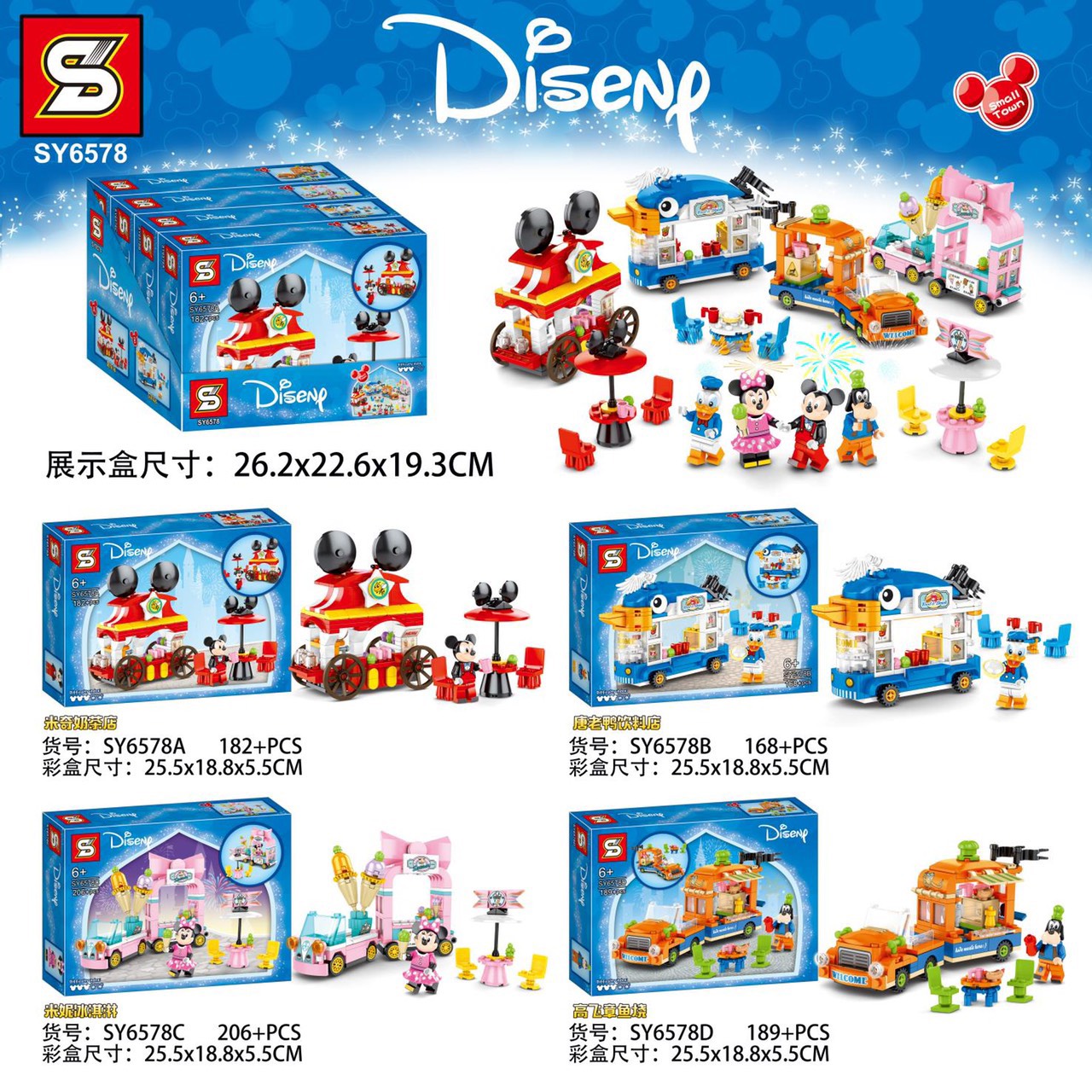 Sy 6578 Disney Mini Street