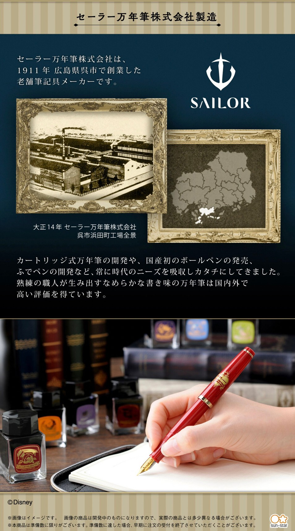 PRE-ORDER : Disney Twisted Wonderland Ink Set (7 types in total)