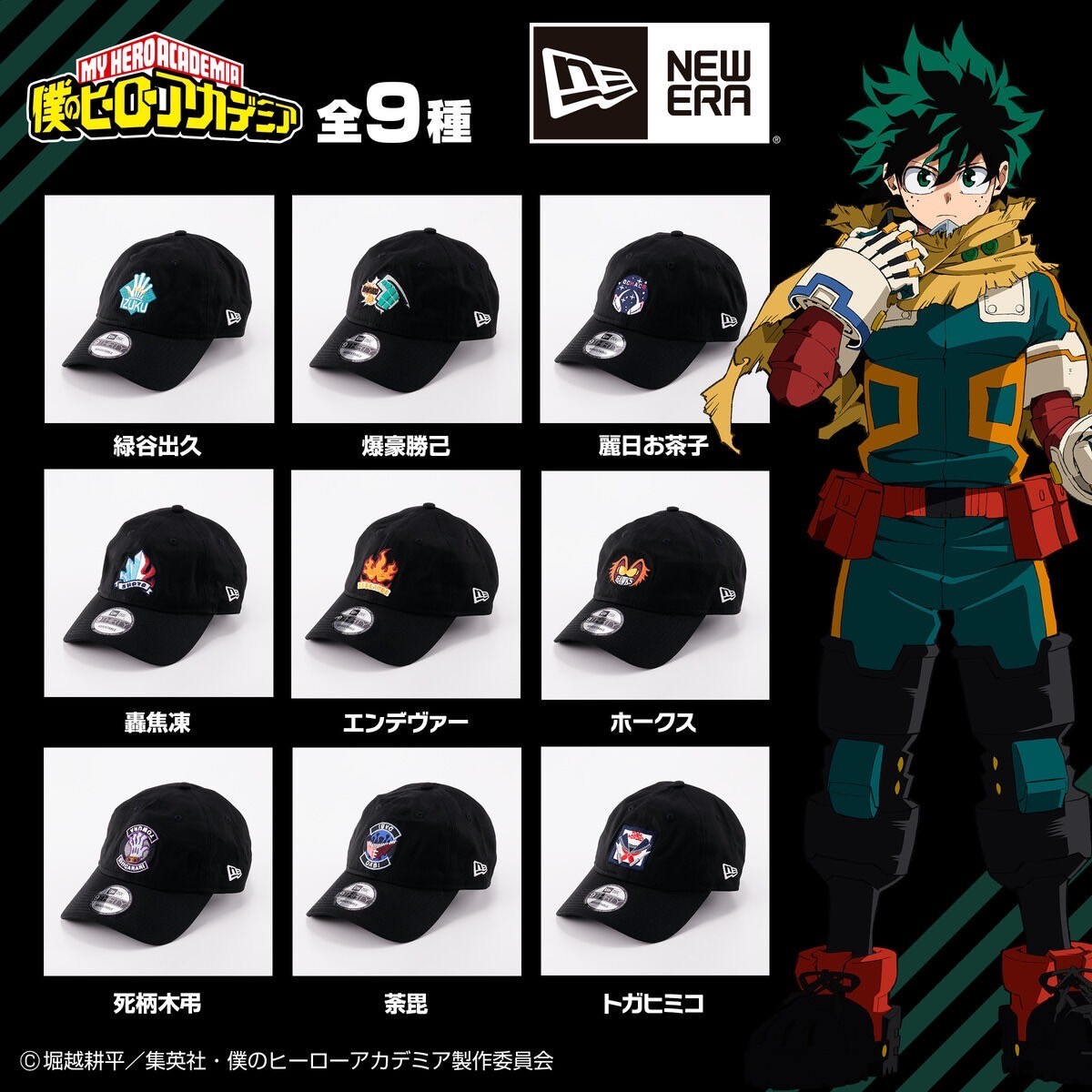 PRE-ORDER : "My Hero Academia" x NEW ERA 9THIRTY Caps (9 types)