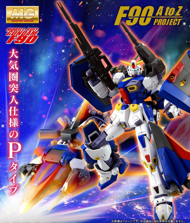 PRE-ORDER : MG 1/100 Mission Pack P-Type (for Gundam F90) Plastic Model
