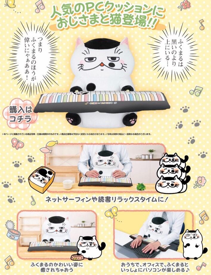 PRE-ORDER : Ojisama to Neko PC Cushion
