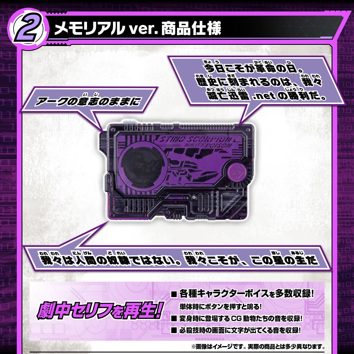 PRE-ORDER : SUPER BEST DX Memorial Progrise Key Set SIDE MeTsuBouJinRai.net