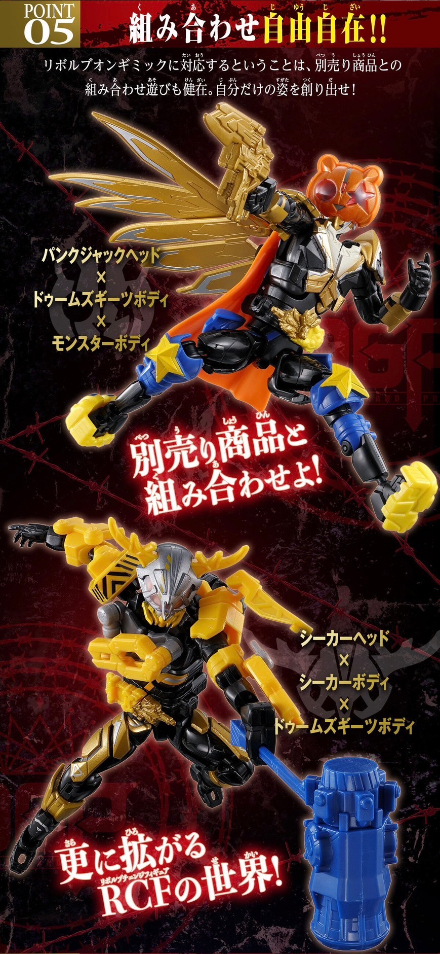 PRE-ORDER : Revolve Change Figure PB11 Kamen Rider Dooms Geats & Geats IX Optional Parts Set