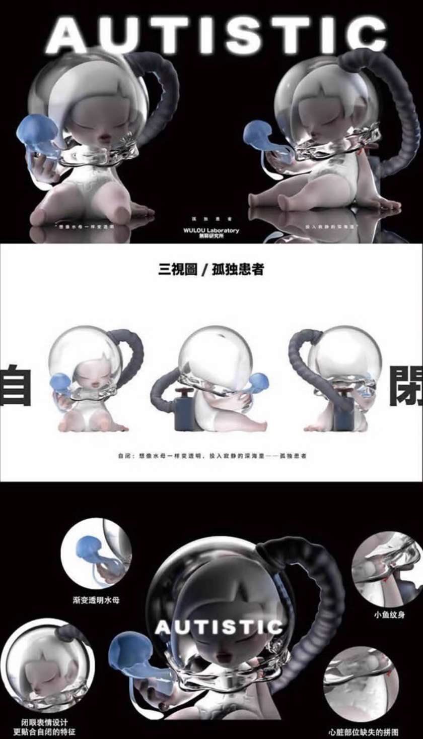 Suvii - Vaccine Capsule Series by Wulou Laboratory