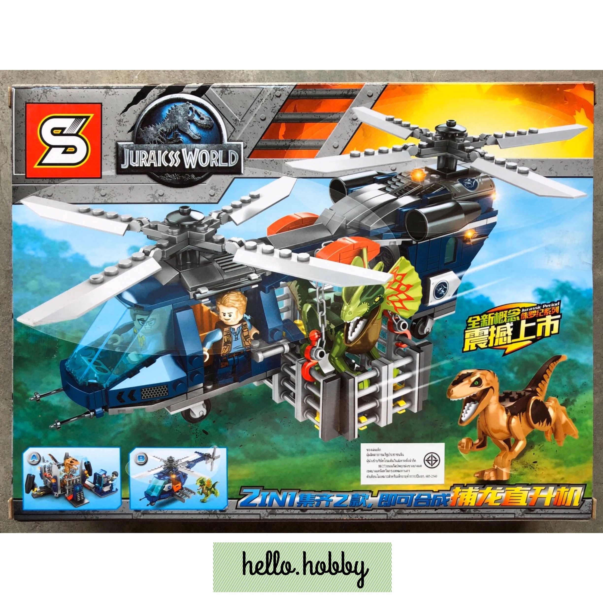 Sy 7301 Jurassic World