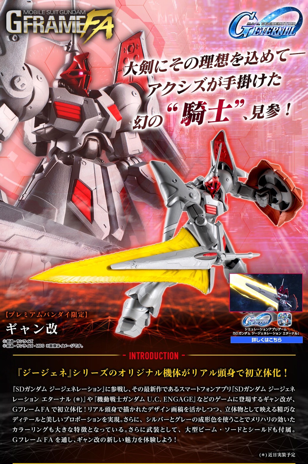 PRE-ORDER : Mobile Suit Gundam G Frame FA Gyan Custom