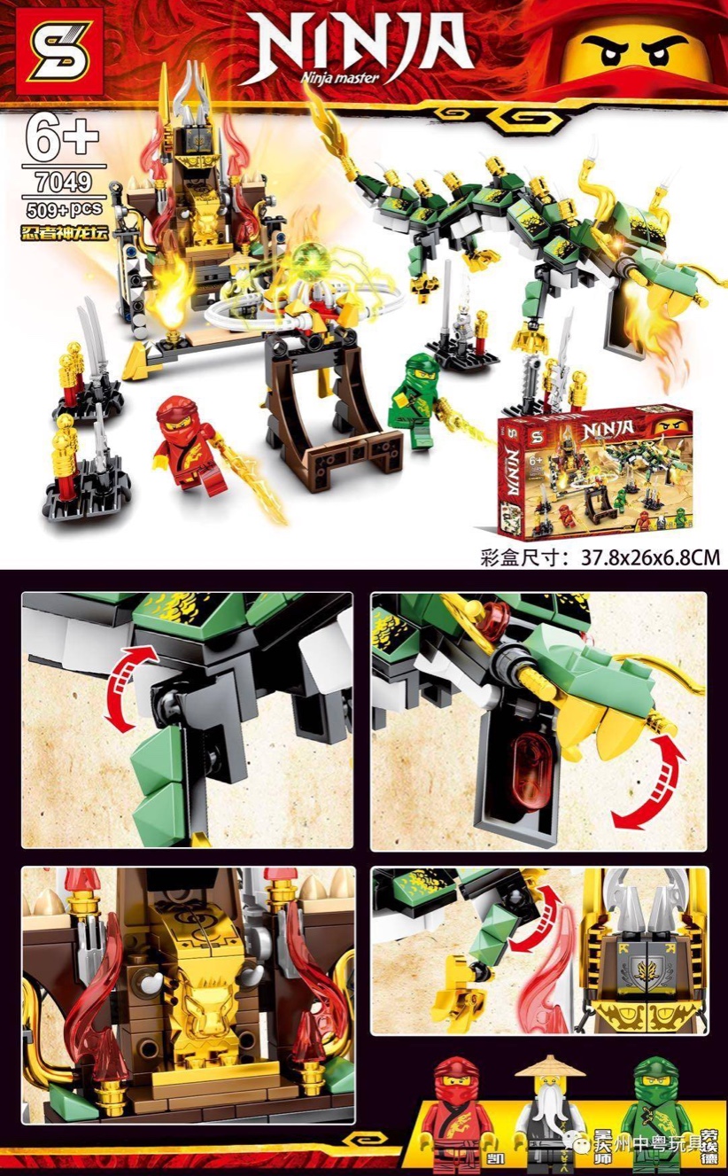 SY 7049 Ninjago 509pcs