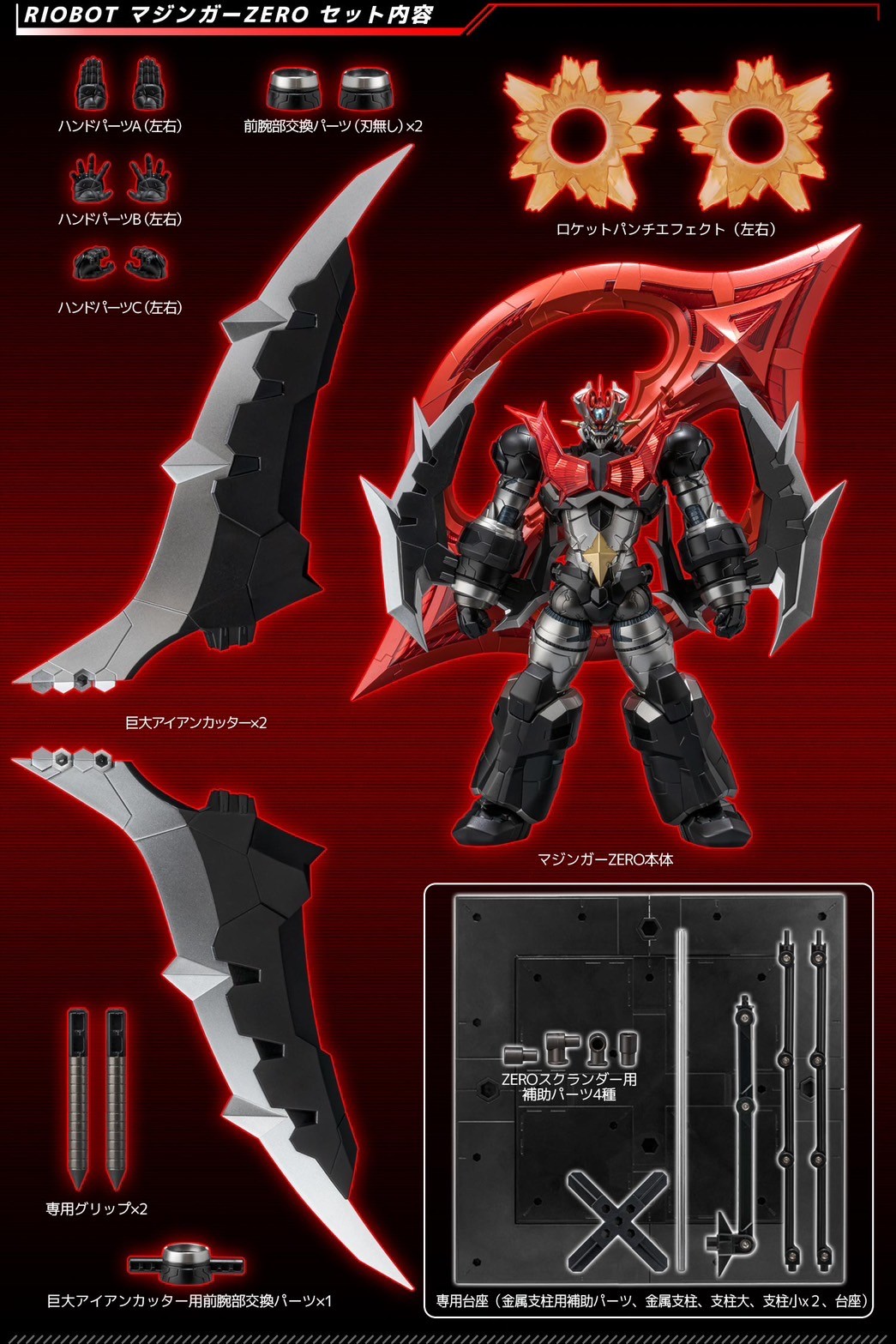Pre-order : RIOBOT Mazinger ZERO by Sentinel