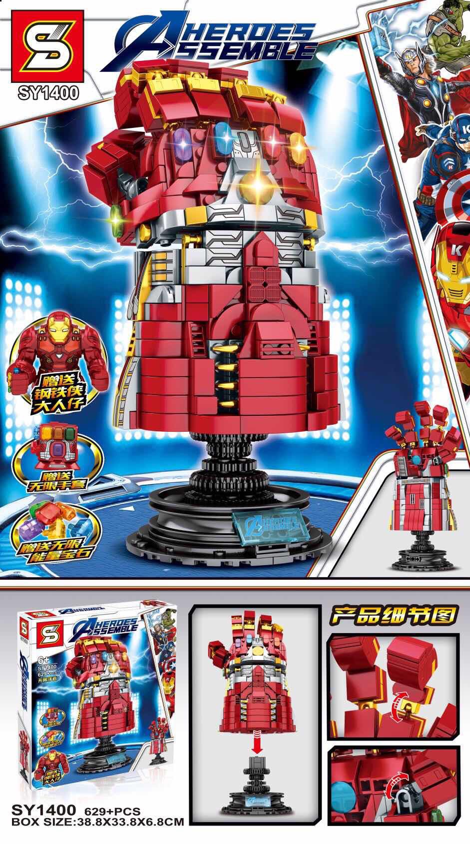 SY 1400 Iron Man’s Glove 629pcs