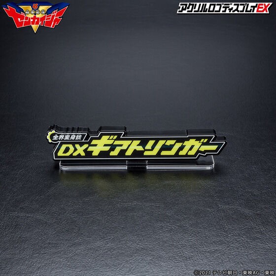 PRE-ORDER : Acrylic Logo Display EX Kikai Sentai Zenkaiger Zenkai Henshin Gun DX Geartlinger (Large)