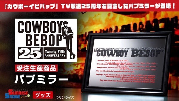 PRE-ORDER : [Made-to-order] Cowboy Bebop Pub Mirror