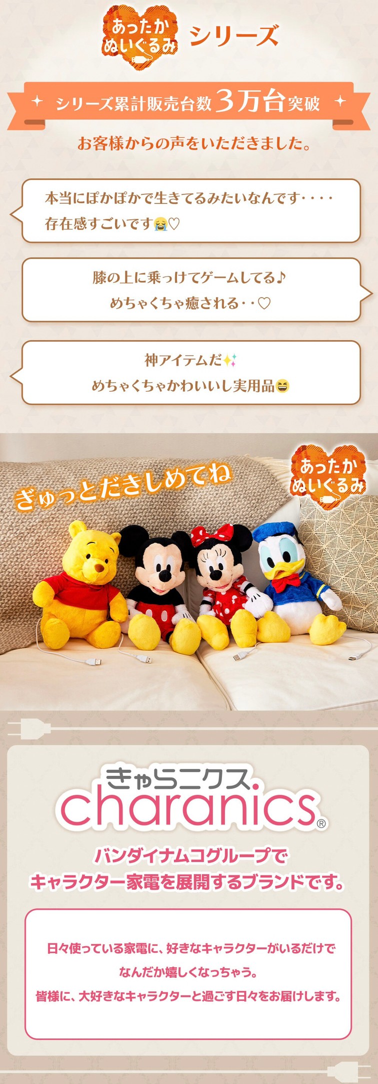 PRE-ORDER : Disney Warm Stuffed Mickey/Minnie/Donald/Pooh (4 types in total)
