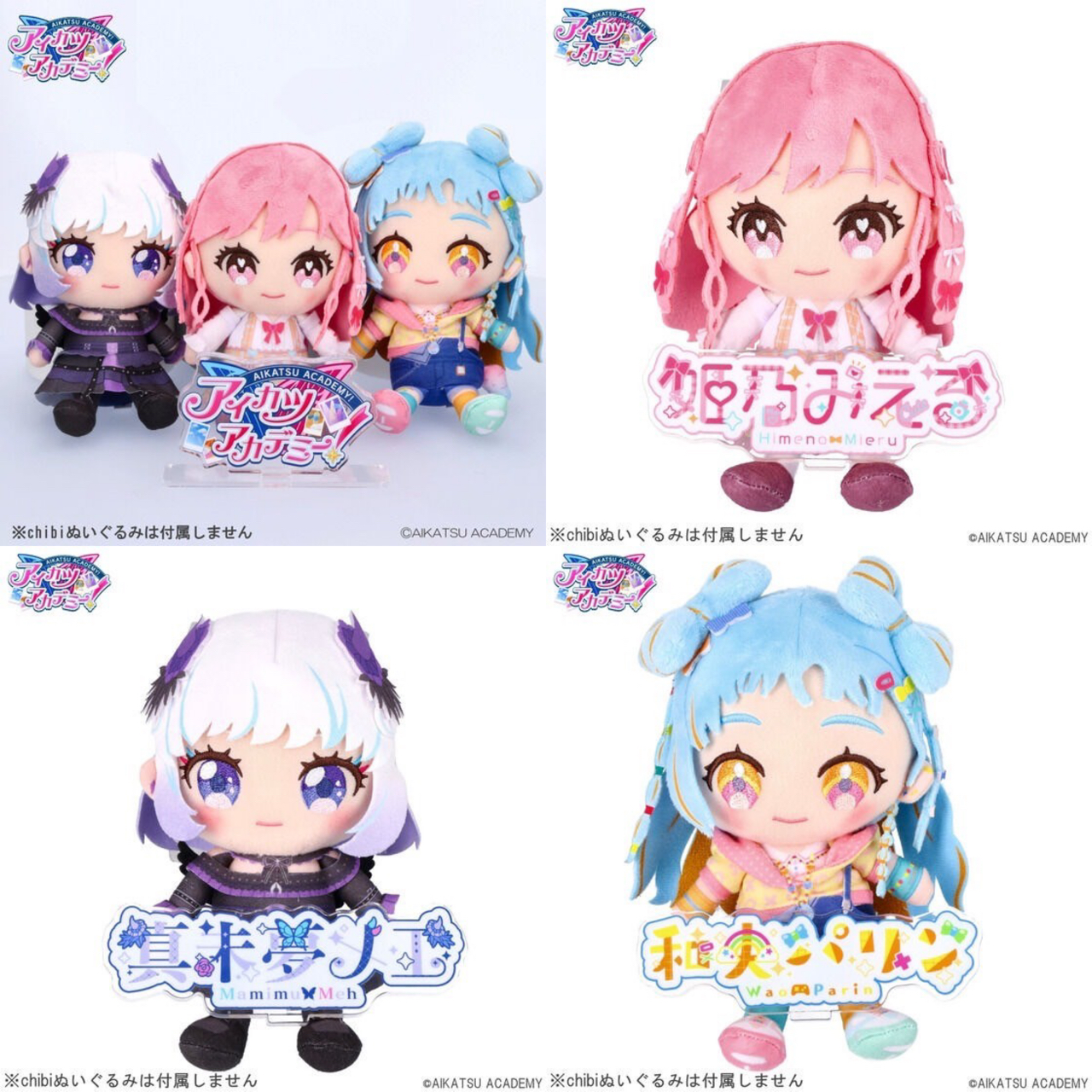 PRE-ORDER : Acrylic Logo Display EX Aikatsu Academy!
