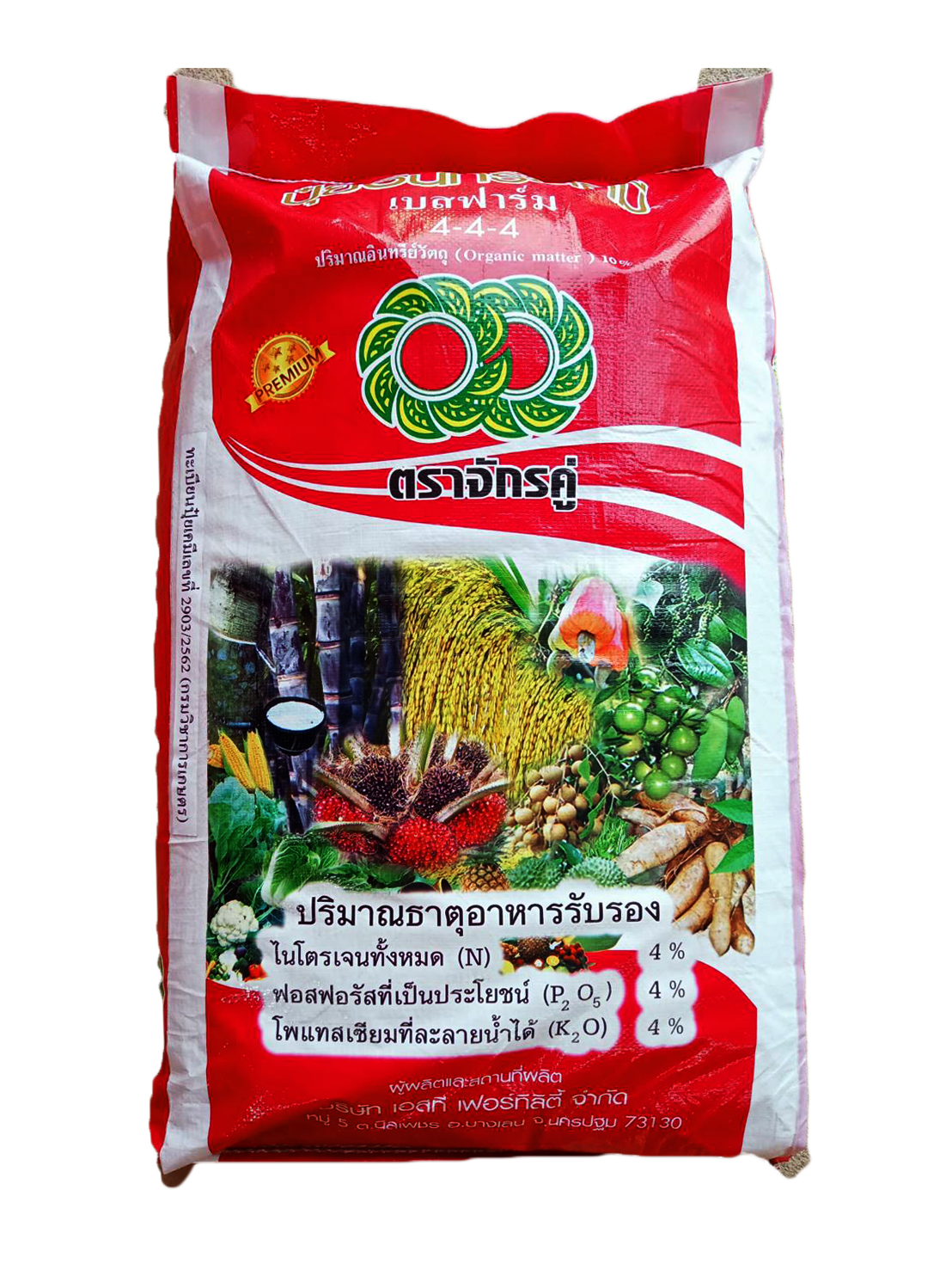 อินทรีย์ 4-4-4 จักรคู่สีแดง สำหรับสะสมอาหาร บำรุงต้น บำรุงดอก บำรุงผล มีส่วนผสมมูลค้างคาว 10% อะมิโนฮิวมิก และไตรโครเดอมาร์ อินทรีย์วัตถุOM. 10%