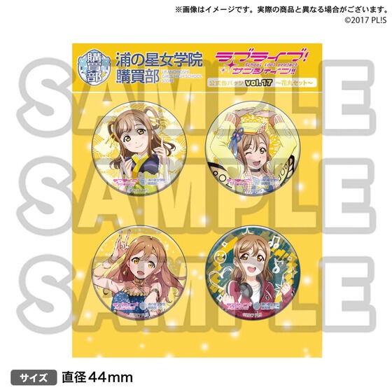 PRE-ORDER : Love Live! Sunshine!! Uranohoshi Girls' High School Purchasing Department Official Can Badge vol.17