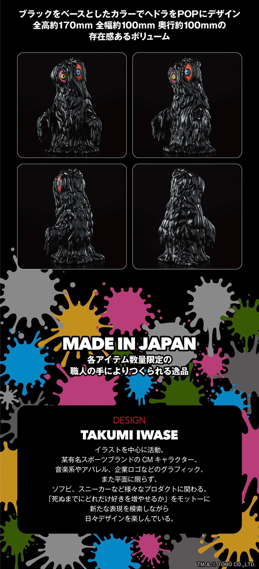 PRE-ORDER : Fantazzzy TOYS / Fantasy Toys Hedorah Soft Vinyl Black