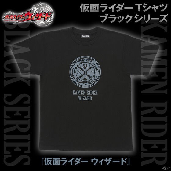 PRE-ORDER : Kamen Rider Black T-shirt Series