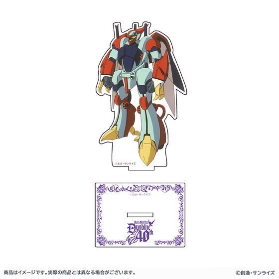 PRE-ORDER : Sunrise World Acrylic Stand