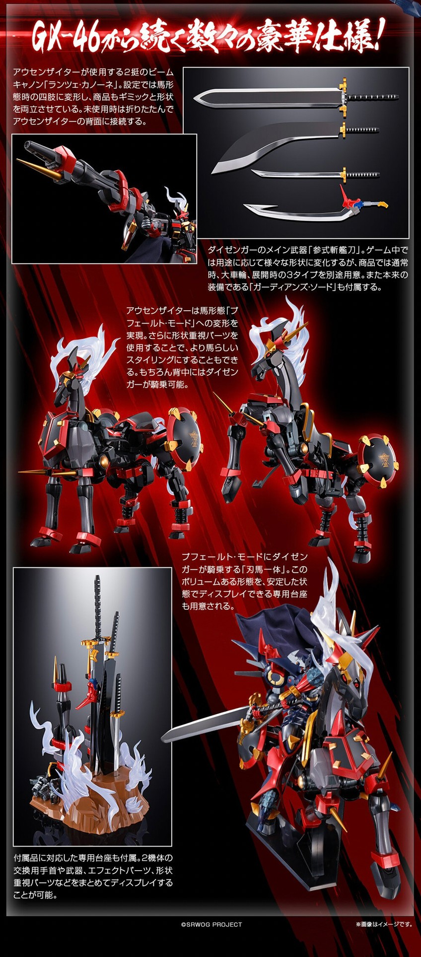 PRE-ORDER : Soul of Chogokin GX-46R Dygenguar & Aussenseiter