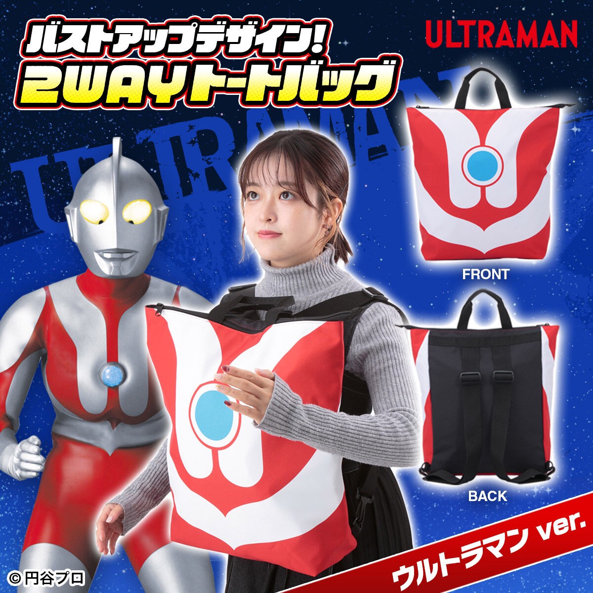 PRE-ORDER : Ultraman Bust Up Design 2WAY Tote Bag