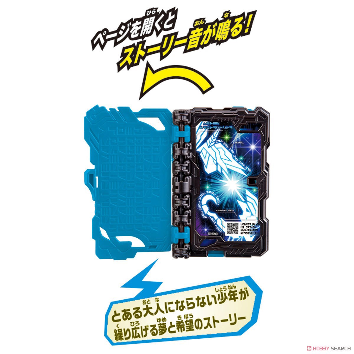 Masked Rider Saber - DX Peter Fantasista Wonder Ride Book by Bandai